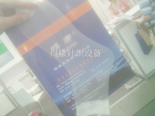 汨羅市得康針織設備有限公司，汨羅針織設備，針織設備開發，高溫蒸汽定型機銷售